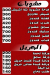 Mashwyat   We Gezaret Port Sa3eed online menu