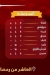 Mashwyat We Masmat Abo  Aly menu