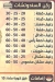 Masmat Al Tayb menu