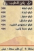 Masmat Al Tayb egypt
