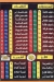 Masmat El Embratour menu Egypt