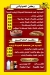 Masmat El Sayda Zaynb El Haram delivery menu