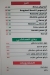 Masmat Maka delivery menu