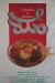 Masmat Maka online menu