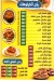 Masmat We Kawareea Al Omda menu