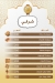 Masr El Saidy Patisserie menu Egypt 6