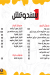 Masrawy El Suez menu Egypt 7