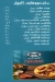Masri online menu