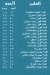 Masri menu prices