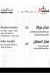 Mawlana Cafe menu