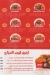 Mazagngy Burger delivery