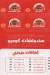 Mazagngy Burger delivery menu