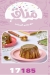mazaq online menu