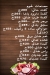 Mazraet El Aasher menu Egypt