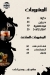 Mdalal Al Sham menu Egypt 3