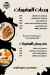 Mdalal Al Sham delivery menu