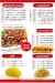 Medan El Sham online menu