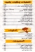 Mega Crepe menu