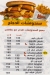 Mega Crepe menu Egypt 2