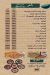 Meshaltat Tanta delivery menu