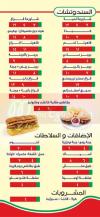 Mister Tebesty  menu Egypt