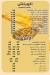 Milano Al Agamy menu