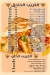 Milano Al Agamy delivery menu