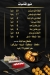Milano Sweets menu Egypt 3