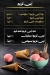 Milano Sweets menu Egypt 4