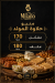 Milano Sweets menu