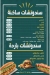 Mima Cakes Patisserie menu Egypt 1