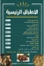 Mima Cakes Patisserie menu Egypt 2