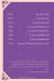 Misr Sweets menu