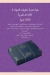 Misr Sweets delivery menu