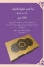 Misr Sweets menu Egypt 2