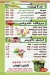 Mix Fruit delivery menu