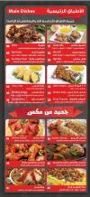 Mix delivery menu