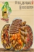 Mofaael Al Shorbagy menu