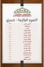 Mohamed Hamed Butcher menu Egypt 1