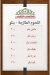Mohamed Hamed Butcher menu Egypt 2
