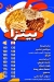 Momento menu