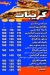 Momento menu Egypt 2