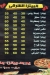 Mousa El Tourky menu Egypt