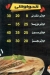 Mousa El Tourky delivery menu