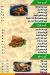 منيو مستر كريب ارض اللواء