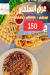 MR. Crispy Nasr City delivery menu