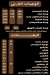 MR RoL menu