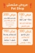 Msh Msh pet shop menu