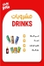 Mumo menu Egypt 10