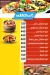 Musmt El 3omda El Haram menu